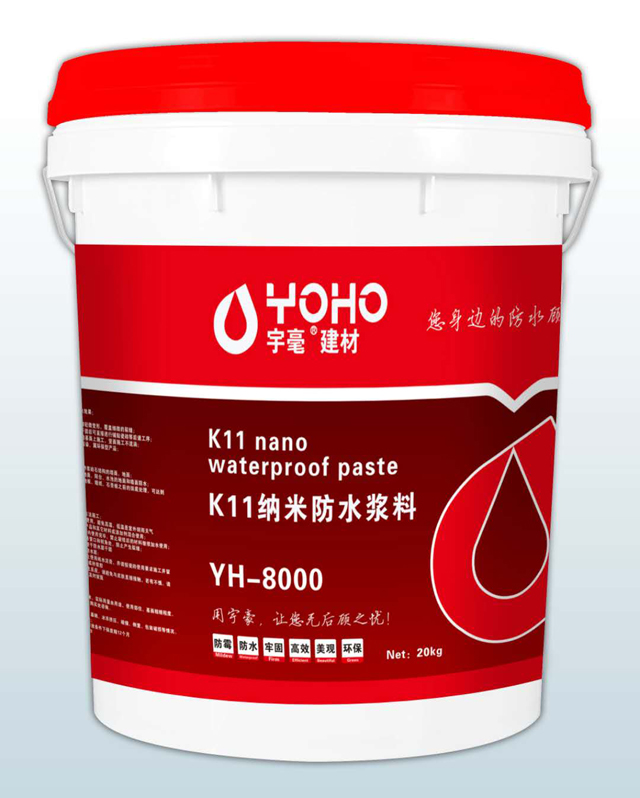 K11納米防水漿料